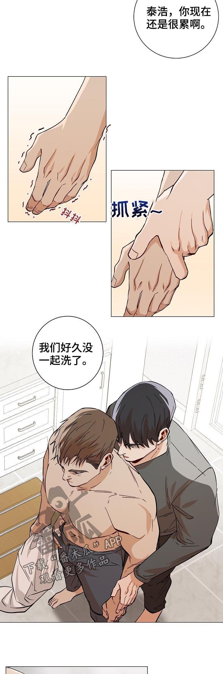 第84章：温暖