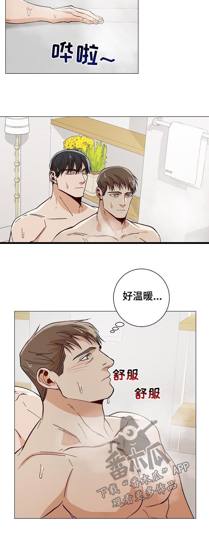 第84章：温暖