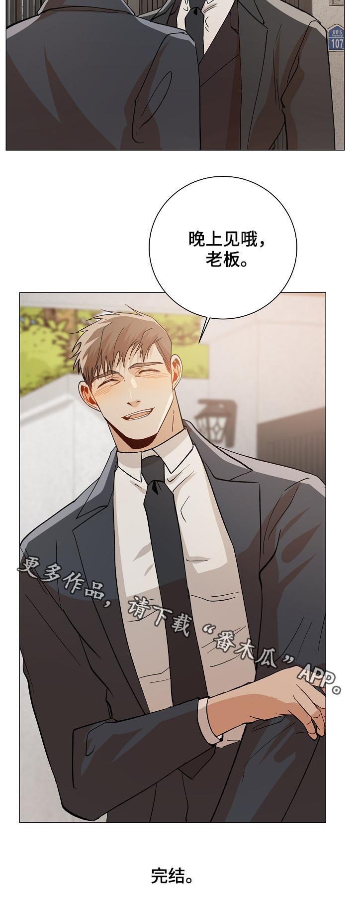 第85章：晚上见哦（完结）