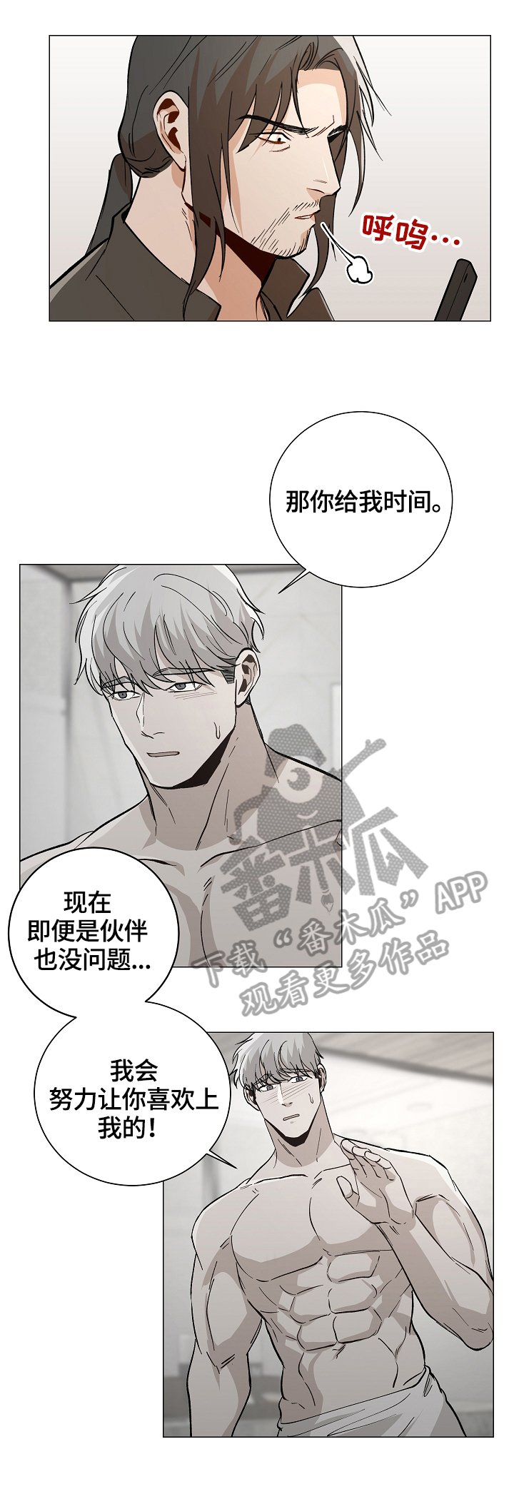 第86章：【番外:】约会