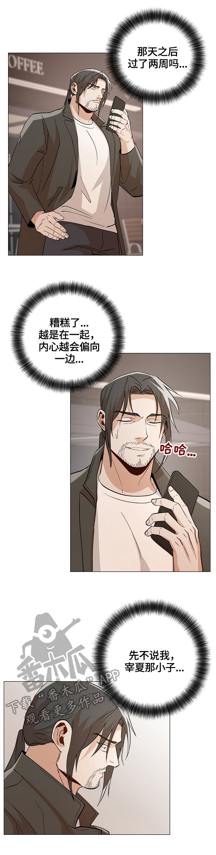 第86章：【番外:】约会
