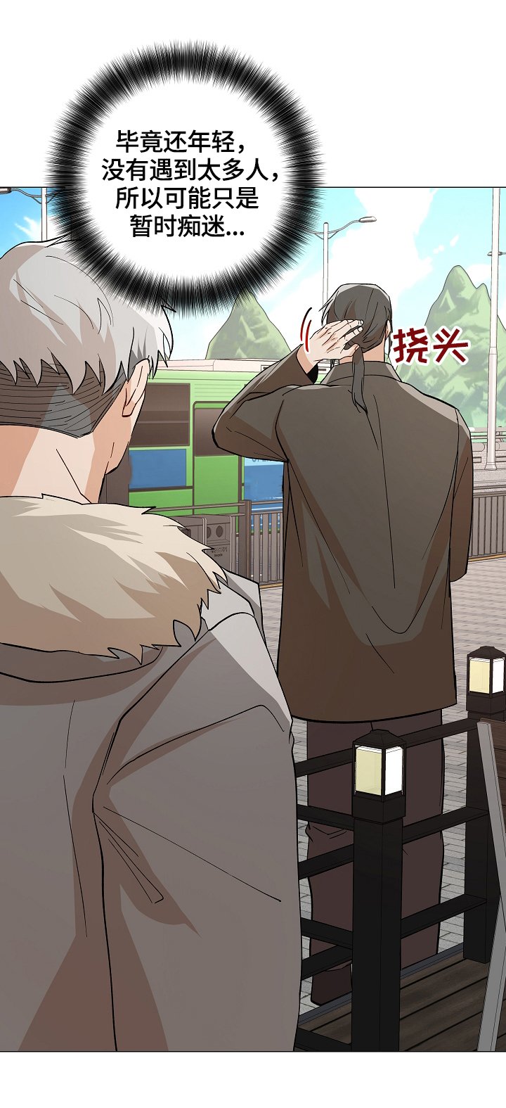 第86章：【番外:】约会