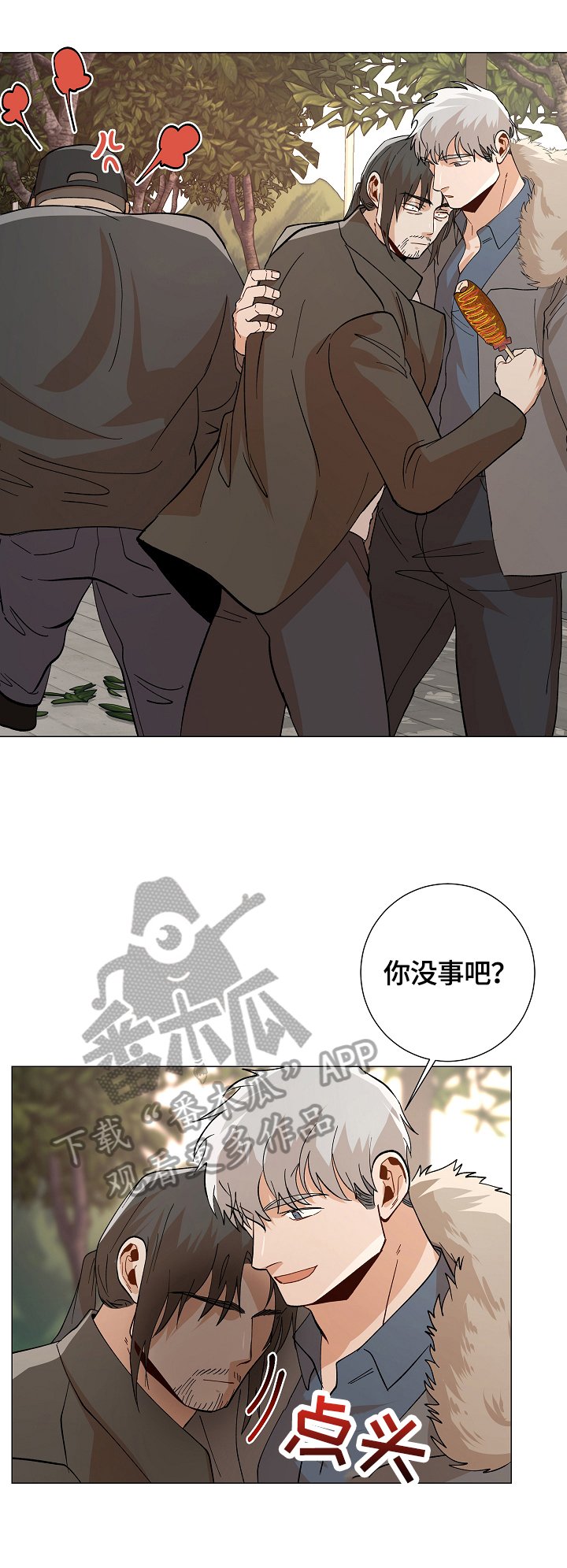 第86章：【番外:】约会