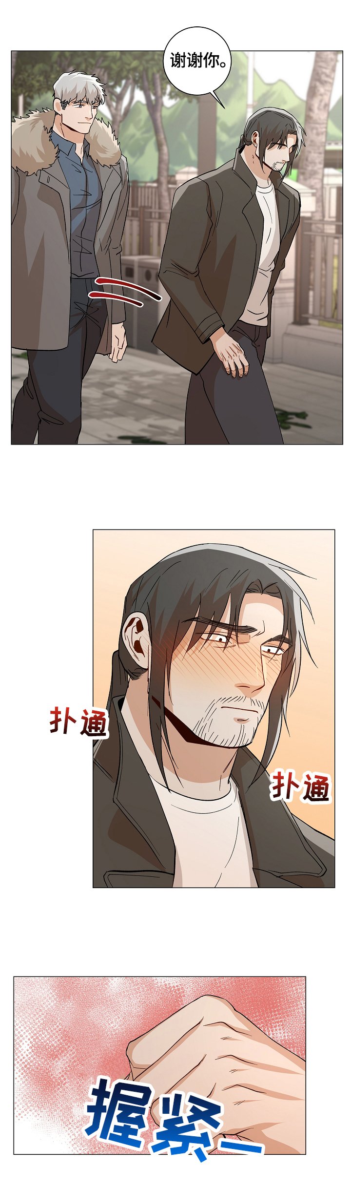 第86章：【番外:】约会