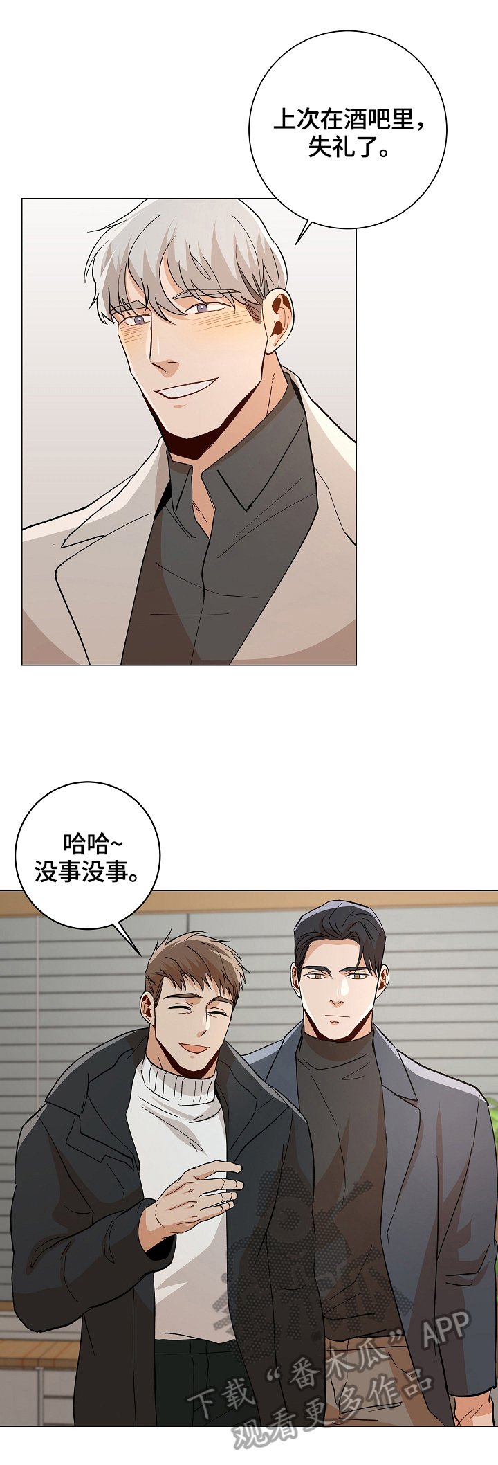 第87章：【番外:】组对约会