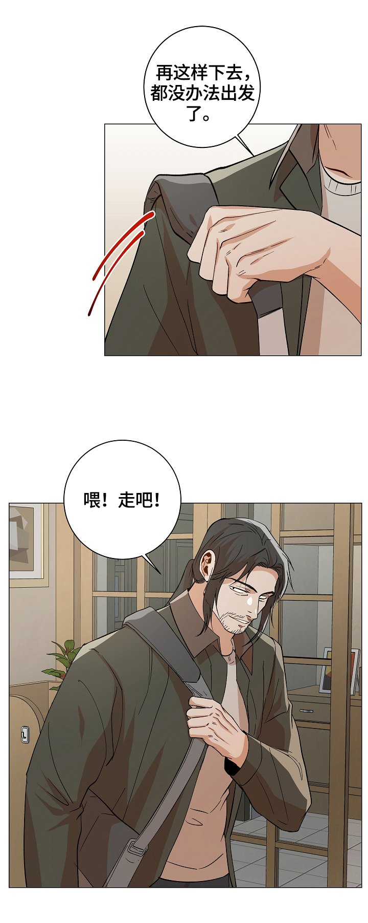 第87章：【番外:】组对约会