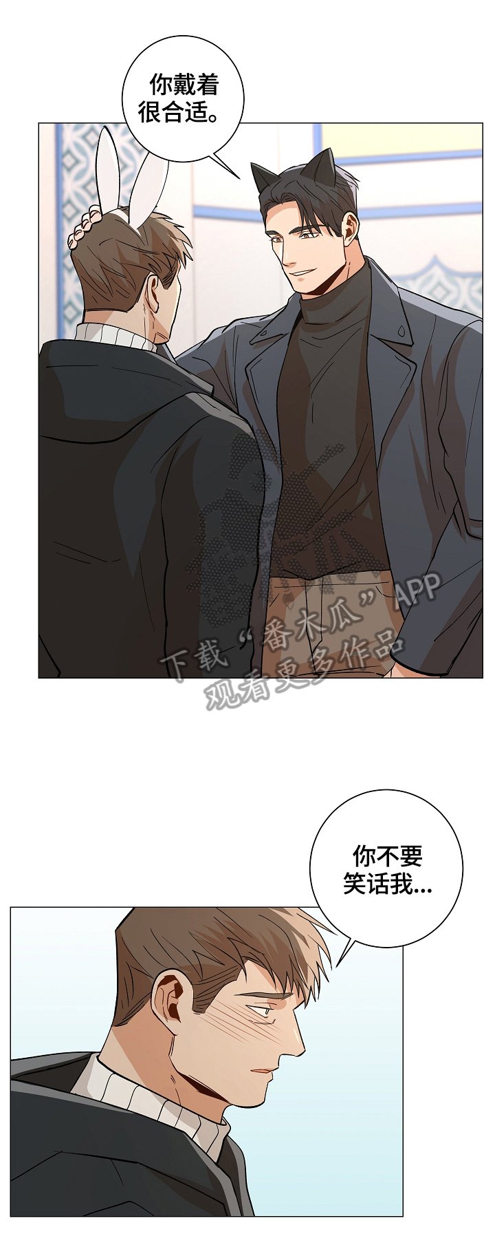 第87章：【番外:】组对约会