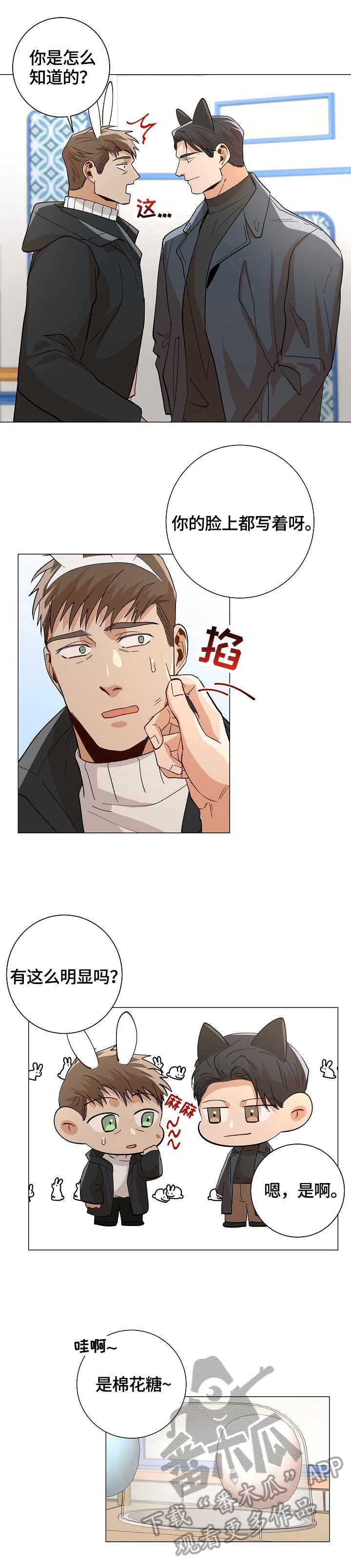 第87章：【番外:】组对约会