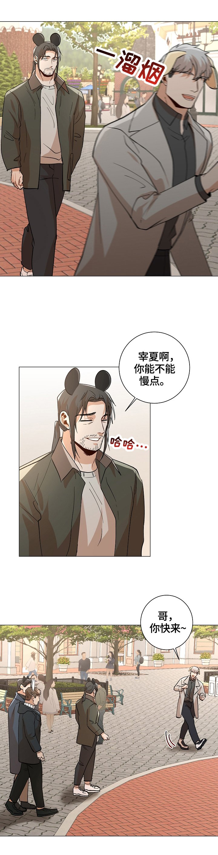 第87章：【番外:】组对约会