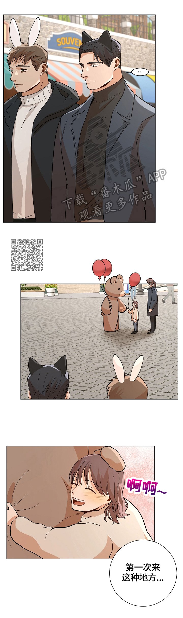 第88章：【番外:】告白