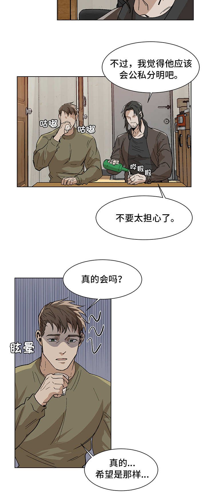 第9章：日程安排