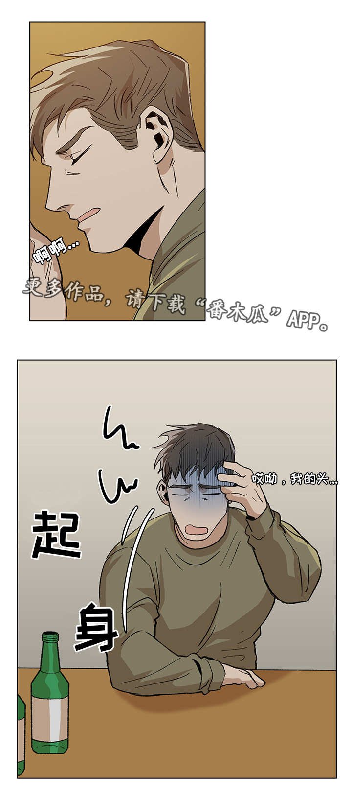 第9章：日程安排