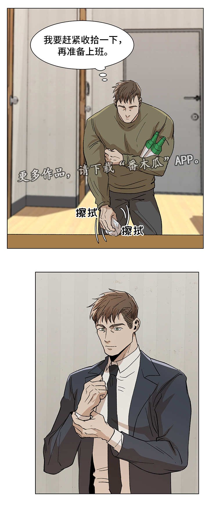 第9章：日程安排