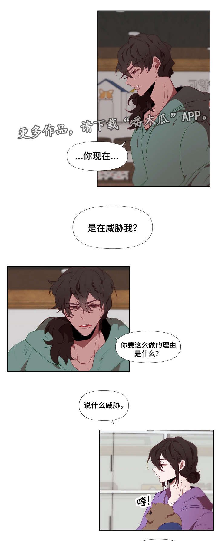 第10章：动摇