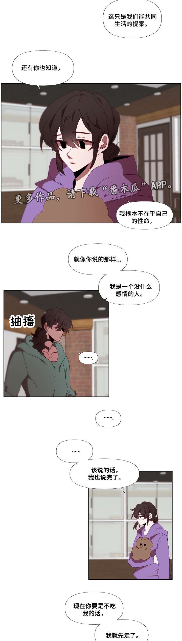 第10章：动摇