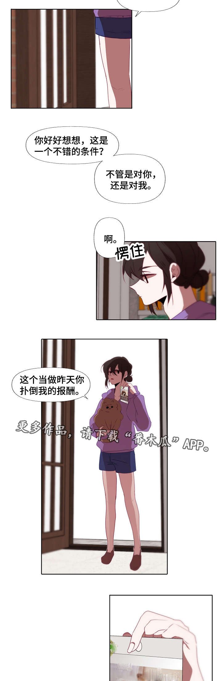 第10章：动摇