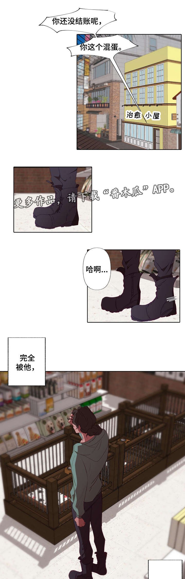 第10章：动摇