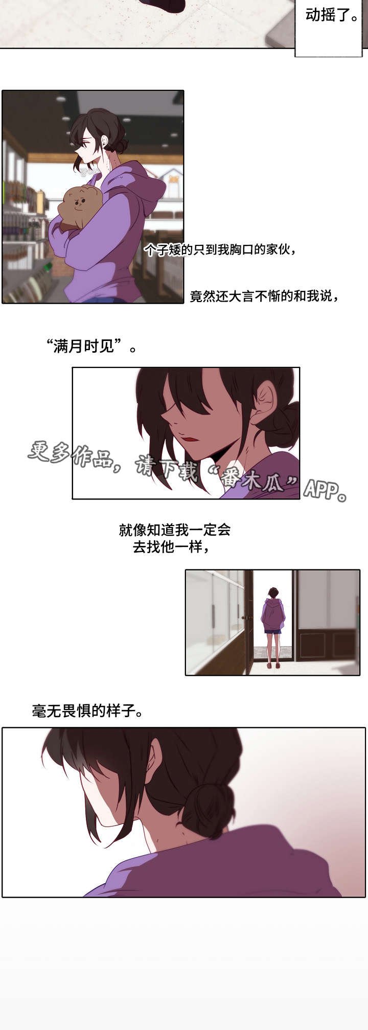 第10章：动摇