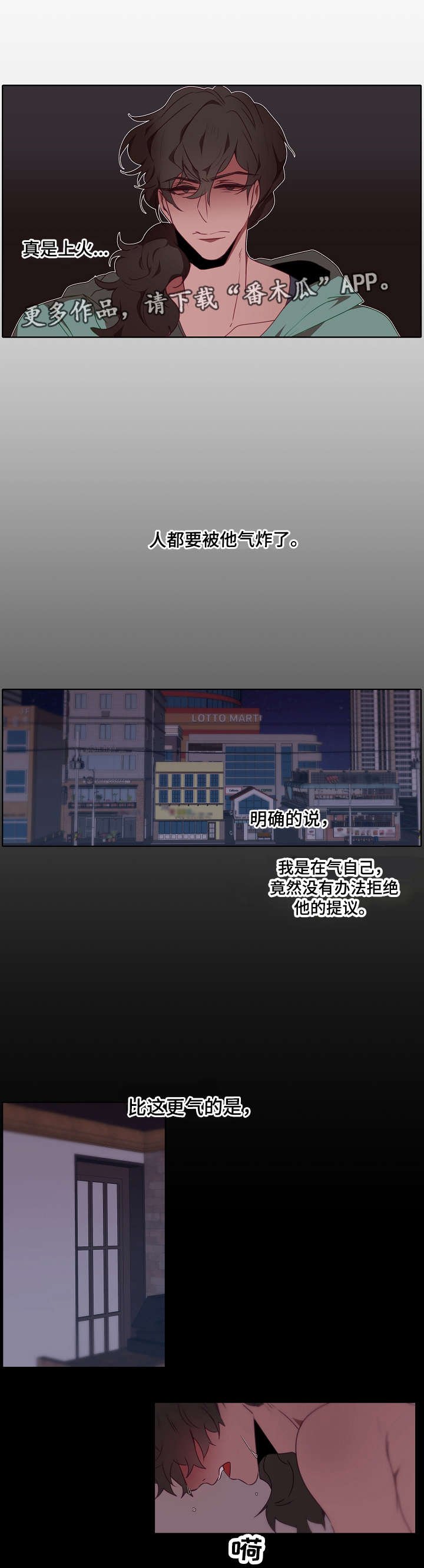 第10章：动摇