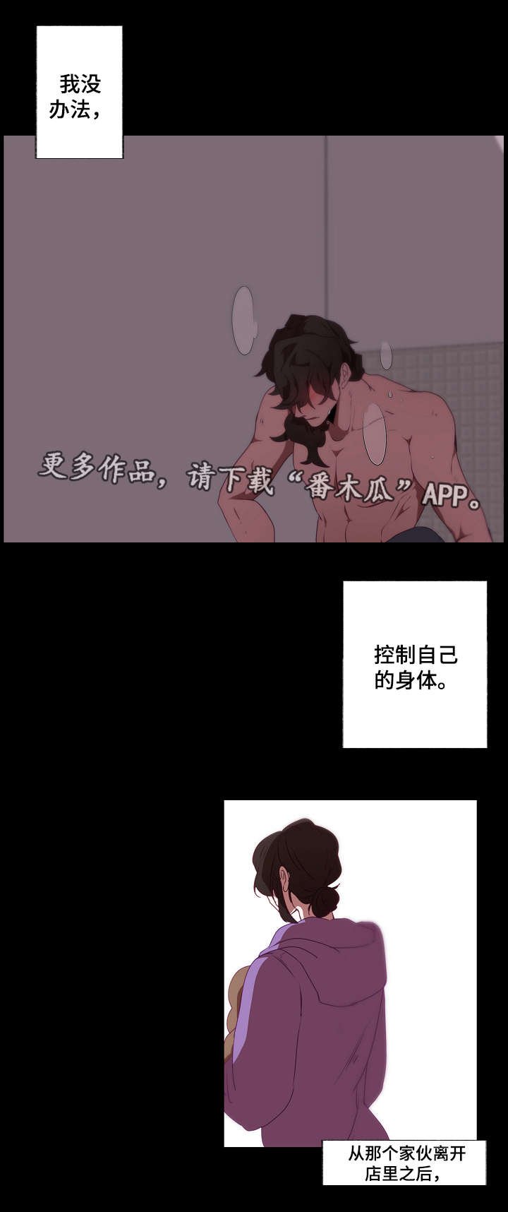 第10章：动摇
