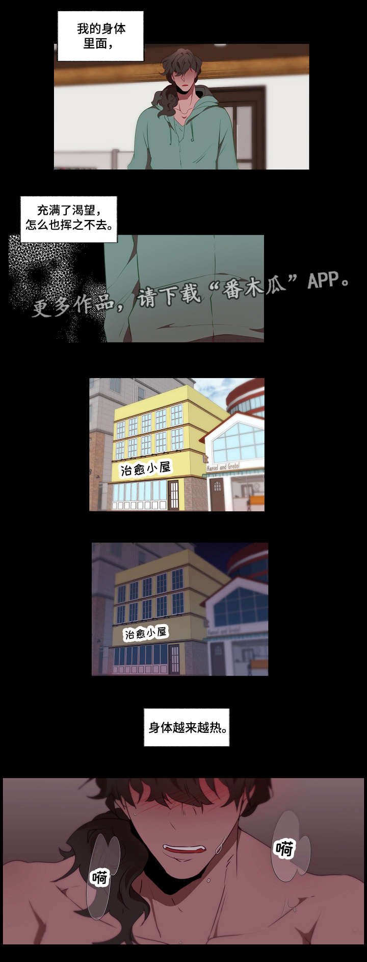 第10章：动摇