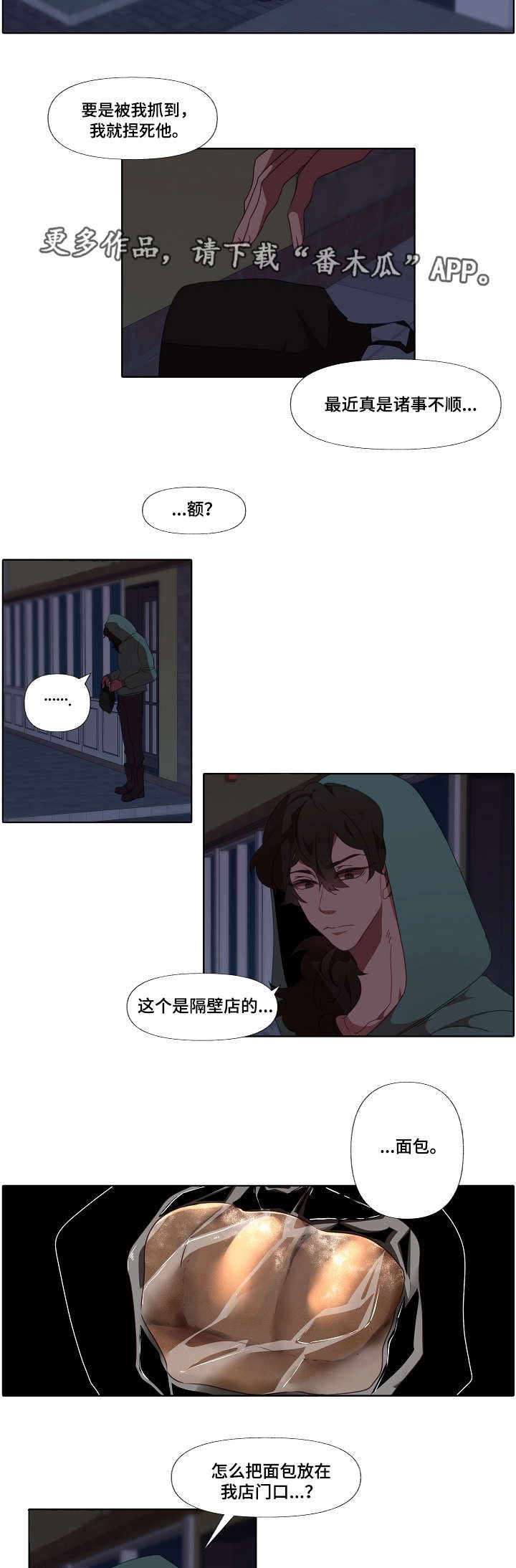 第12章：面包
