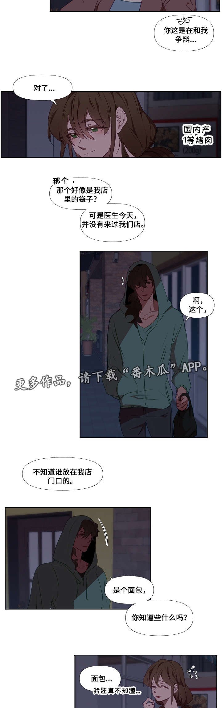 第12章：面包