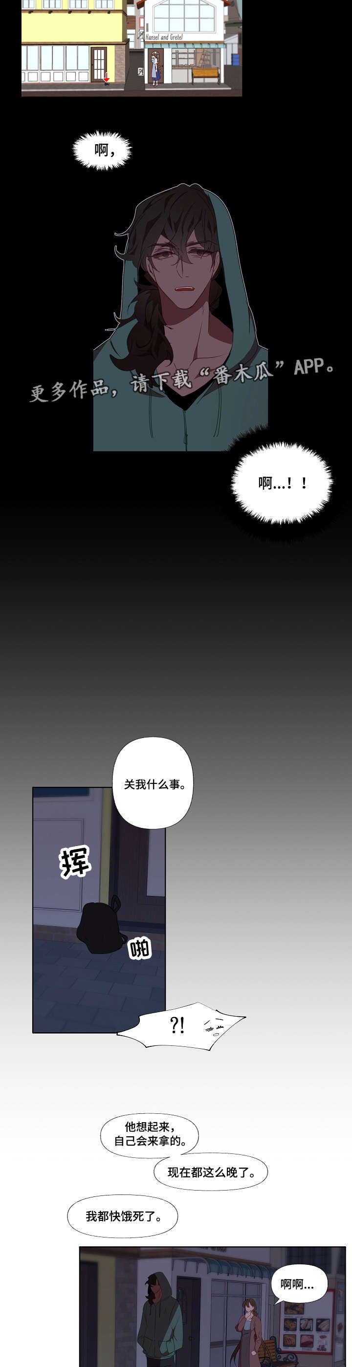 第12章：面包
