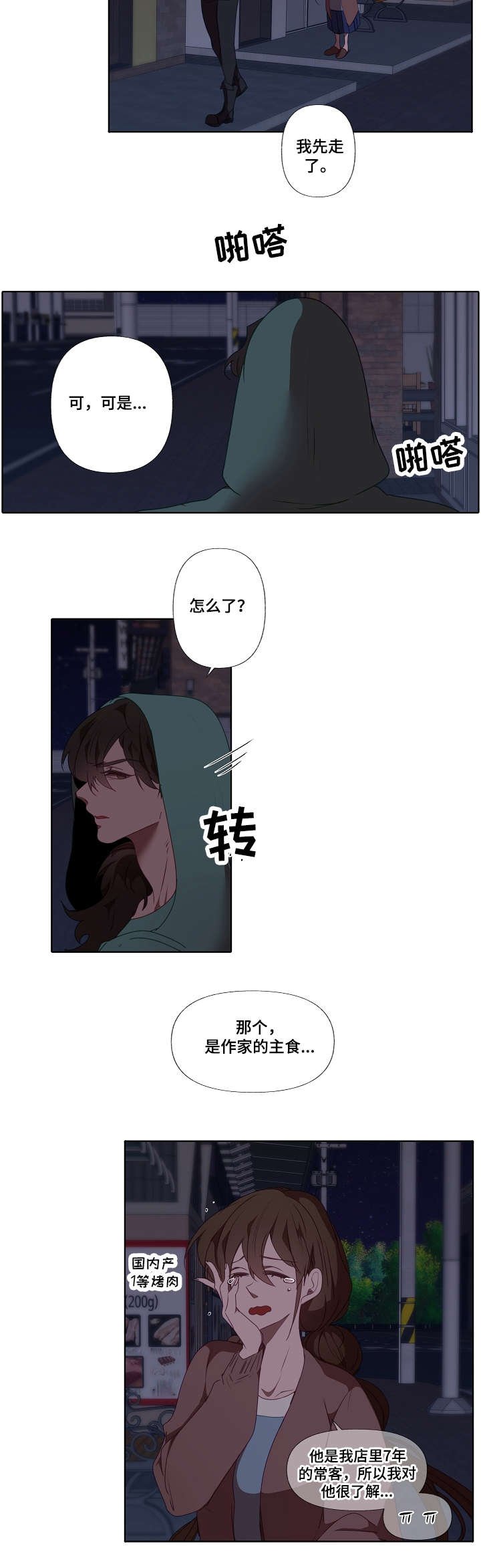第12章：面包