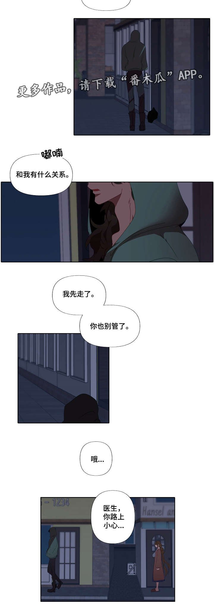 第13章：不速之客