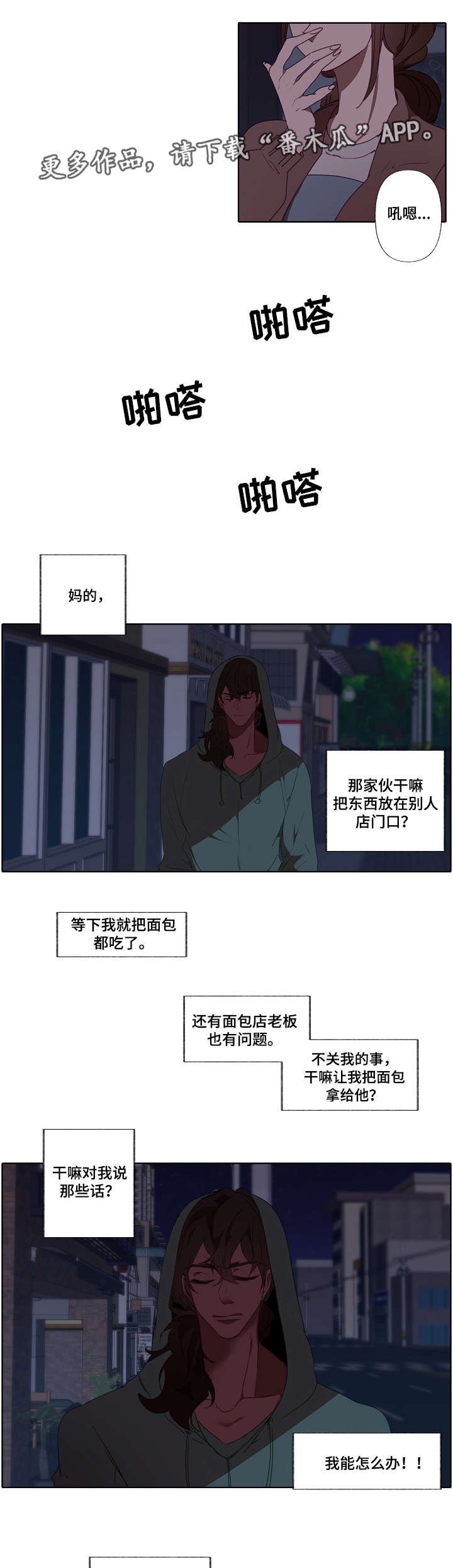 第13章：不速之客