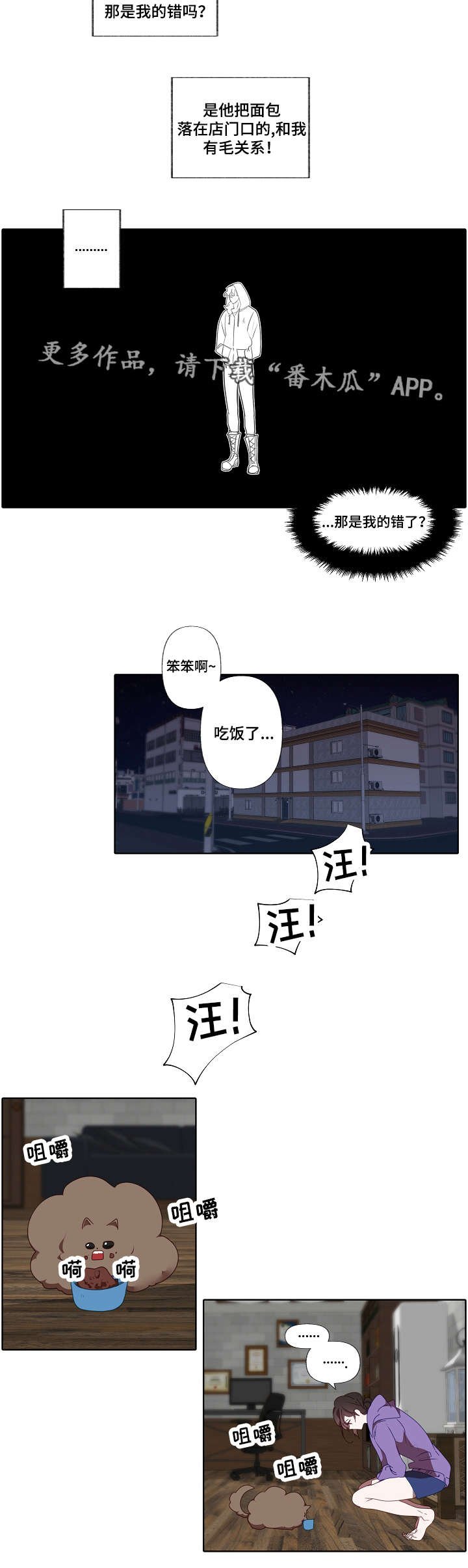 第13章：不速之客