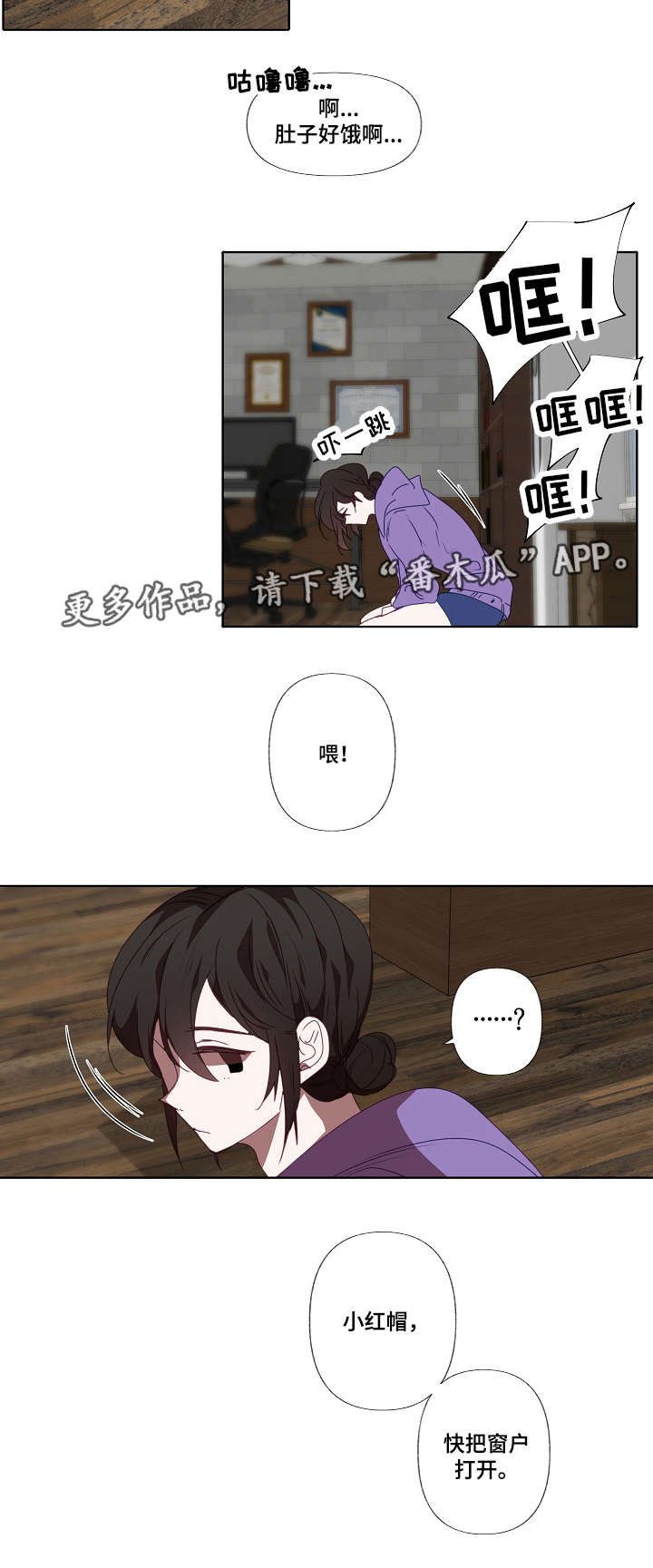 第13章：不速之客