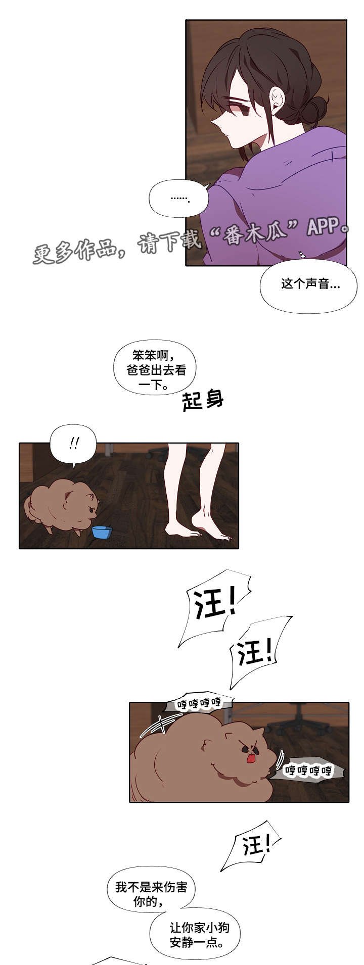 第13章：不速之客