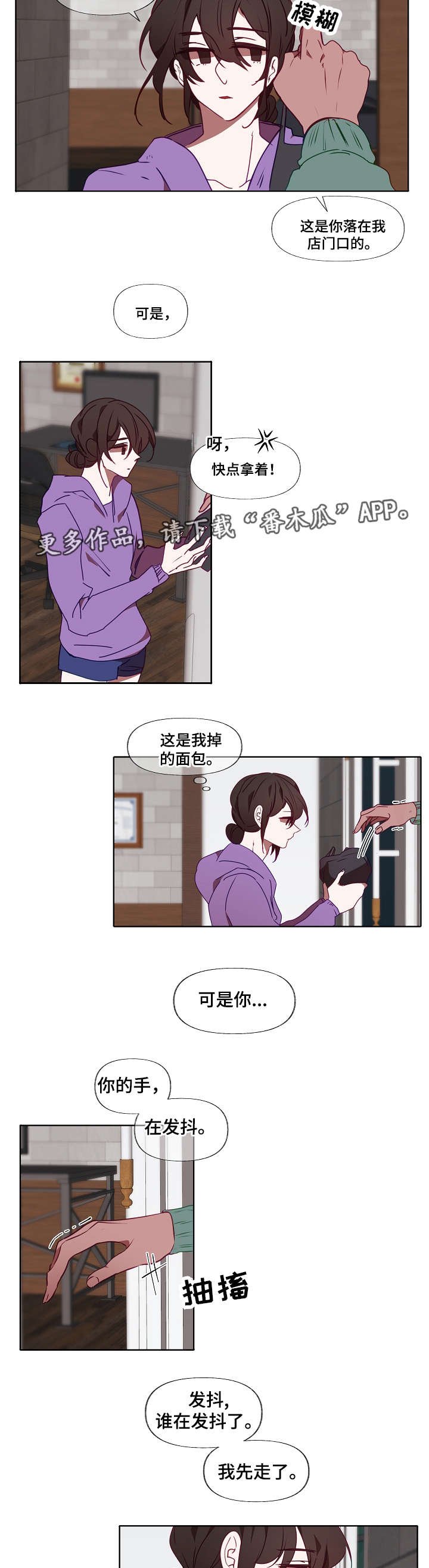 第13章：不速之客