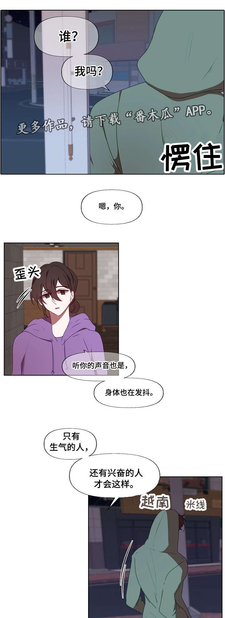 第14章：回避