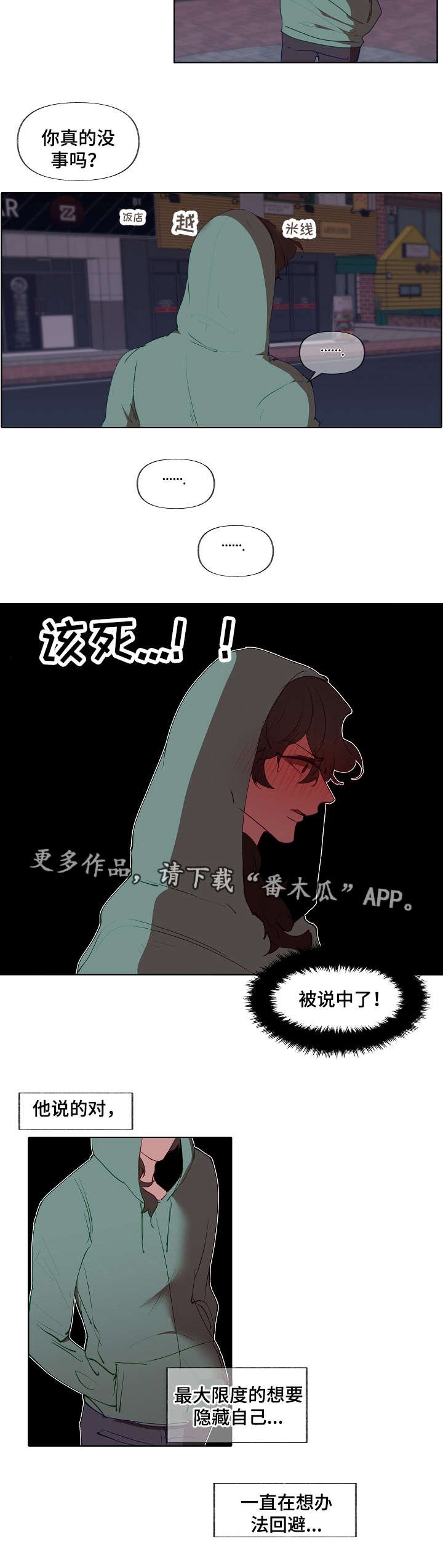 第14章：回避