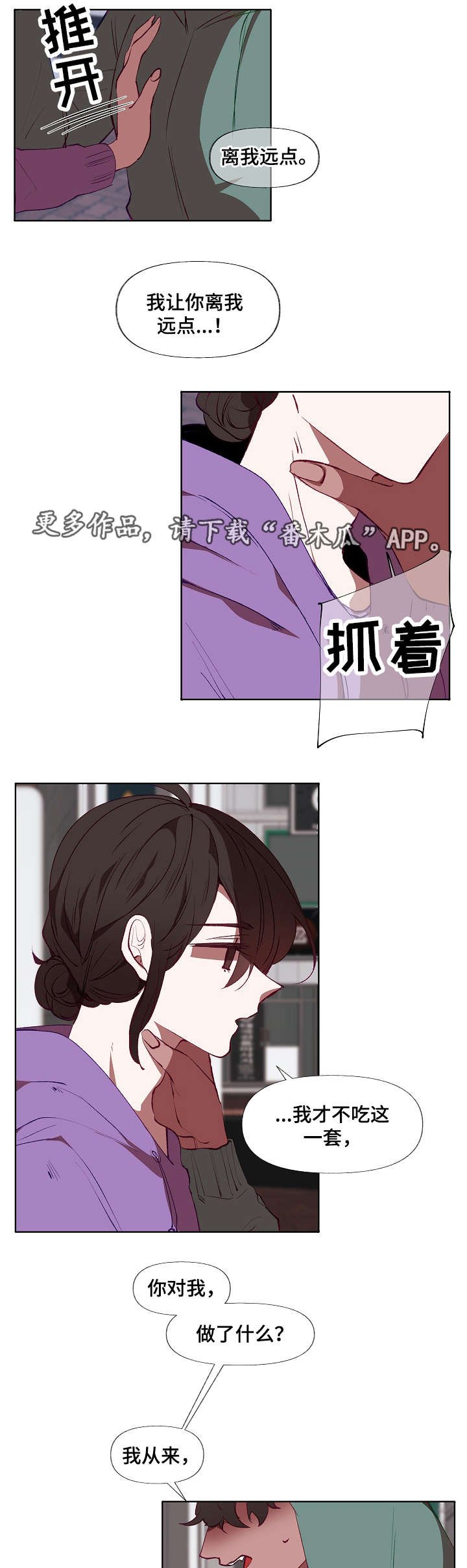 第14章：回避