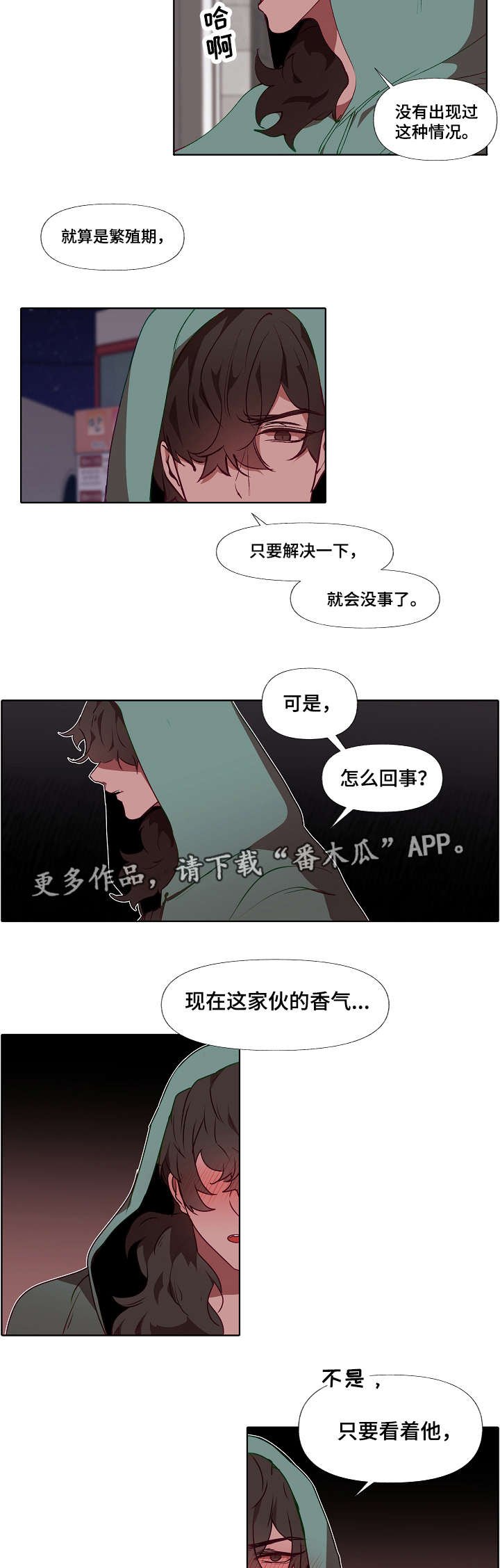 第14章：回避