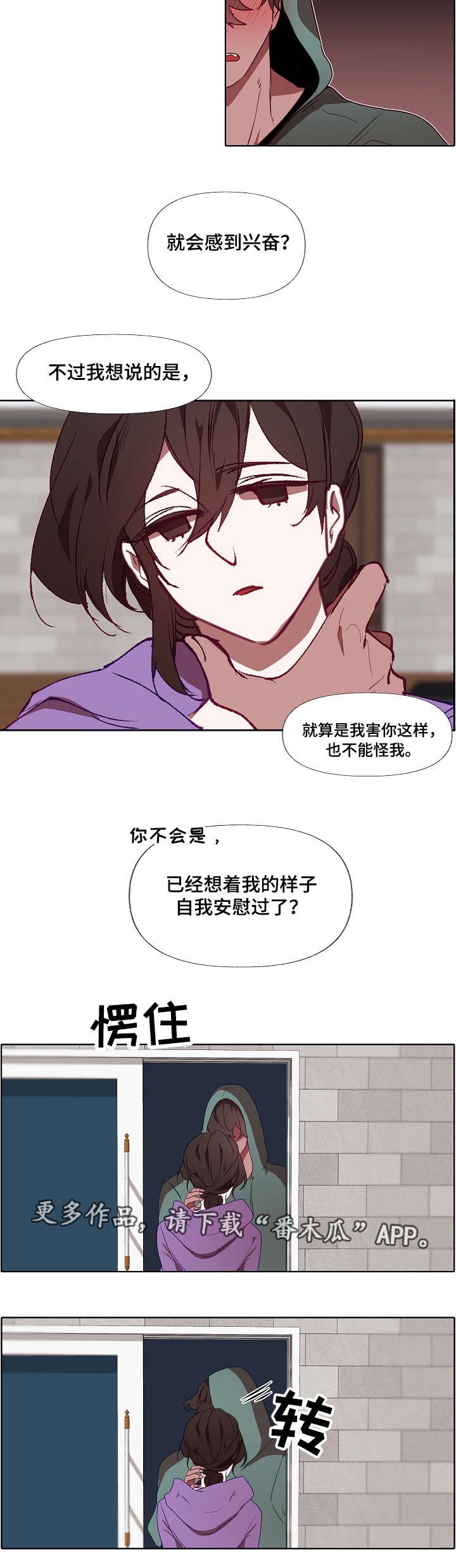 第14章：回避
