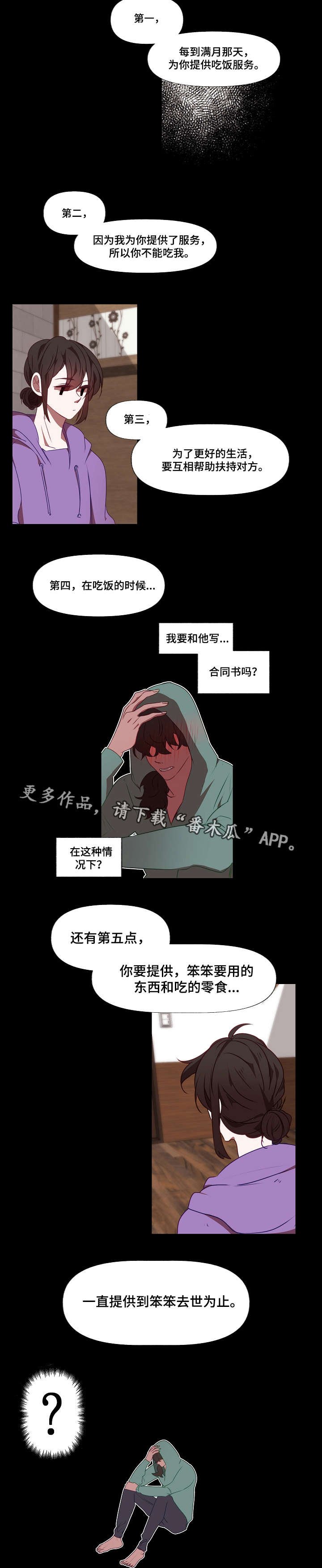 第16章：合同书
