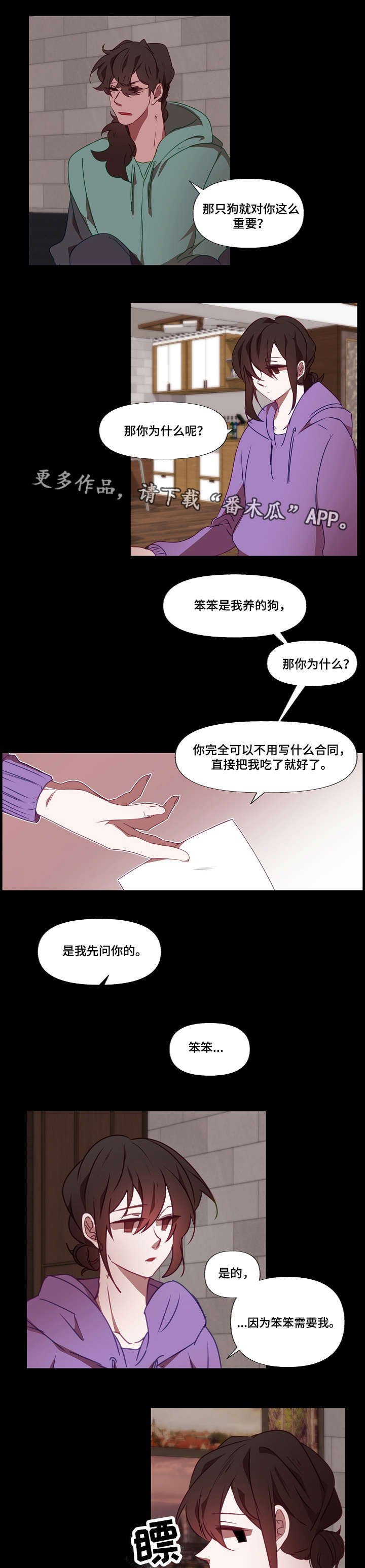 第17章：守护