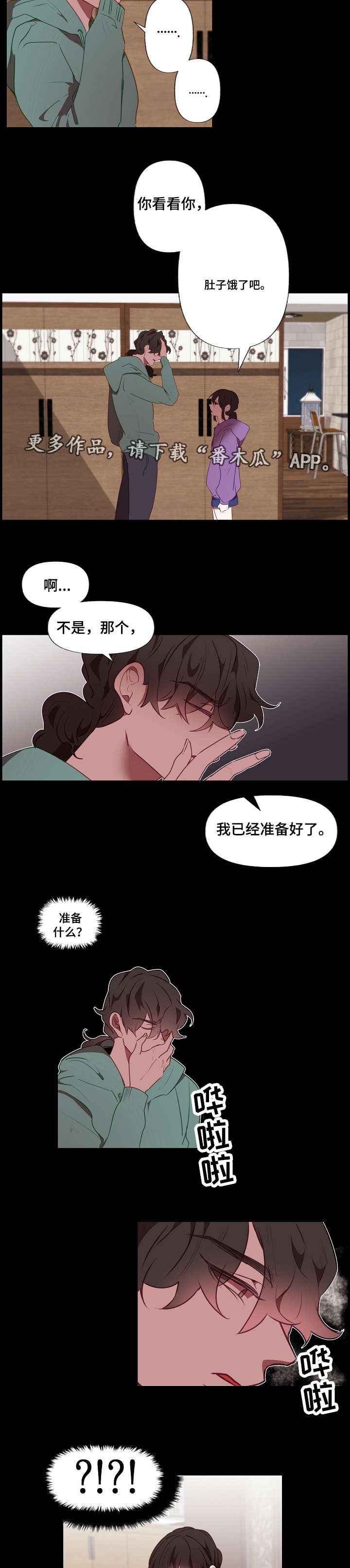第17章：守护