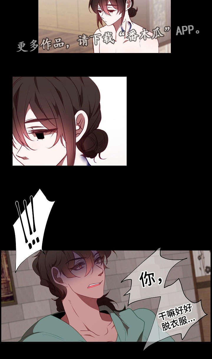 第17章：守护