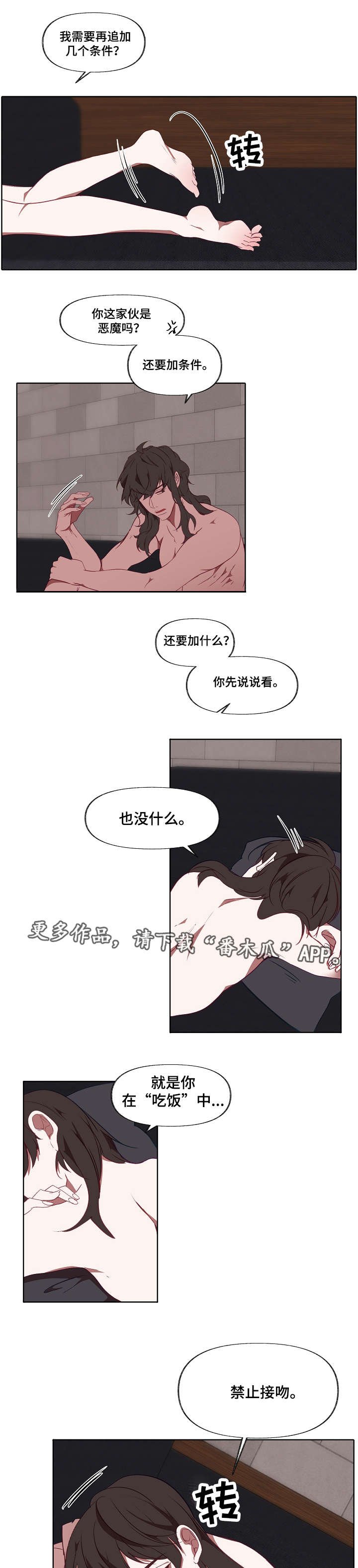 第18章：吃饭