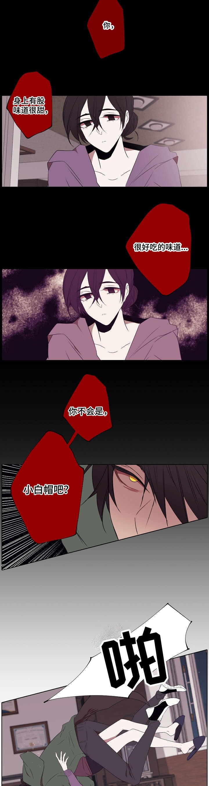 第2章：是只狼