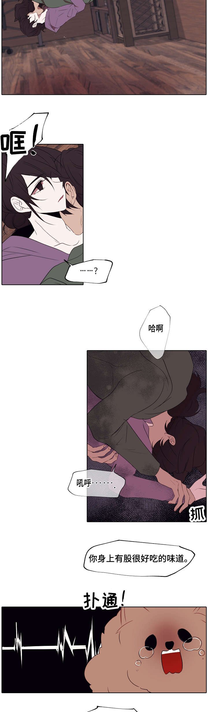 第2章：是只狼
