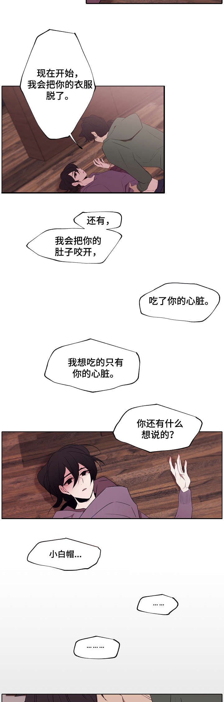 第2章：是只狼