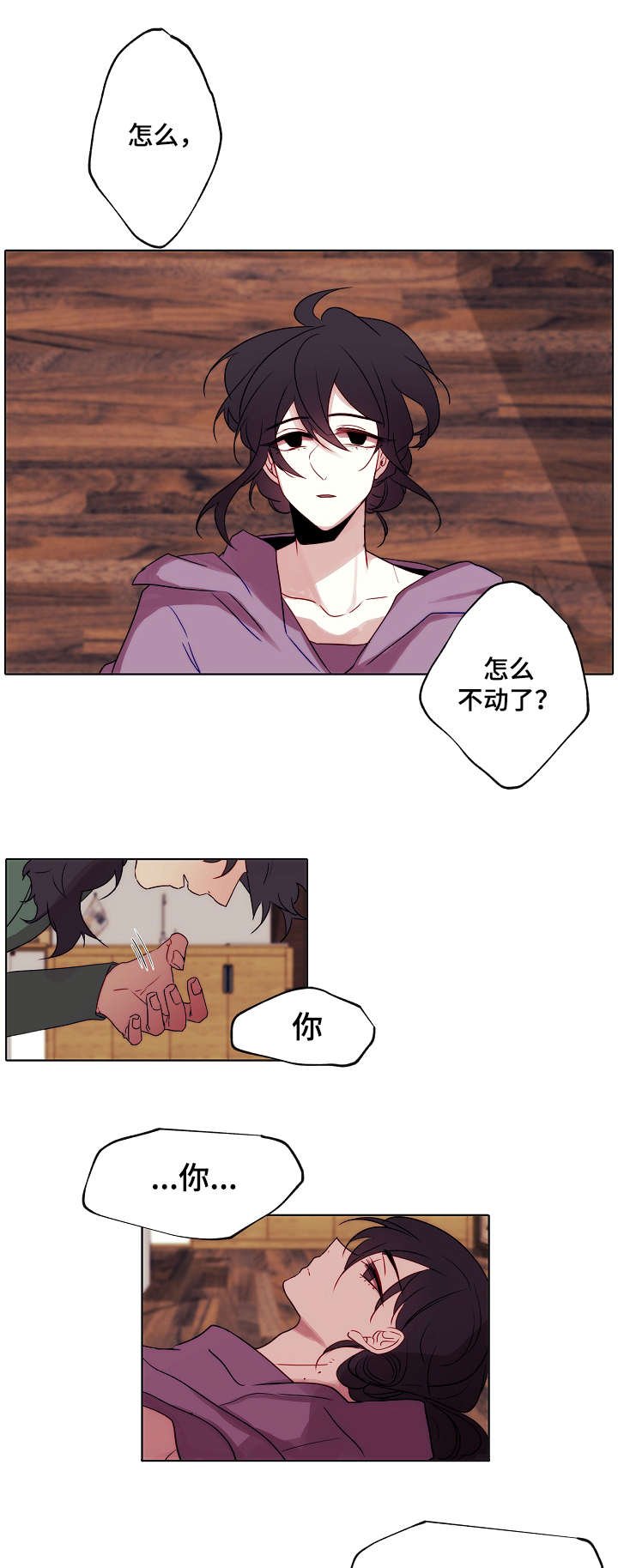 第2章：是只狼