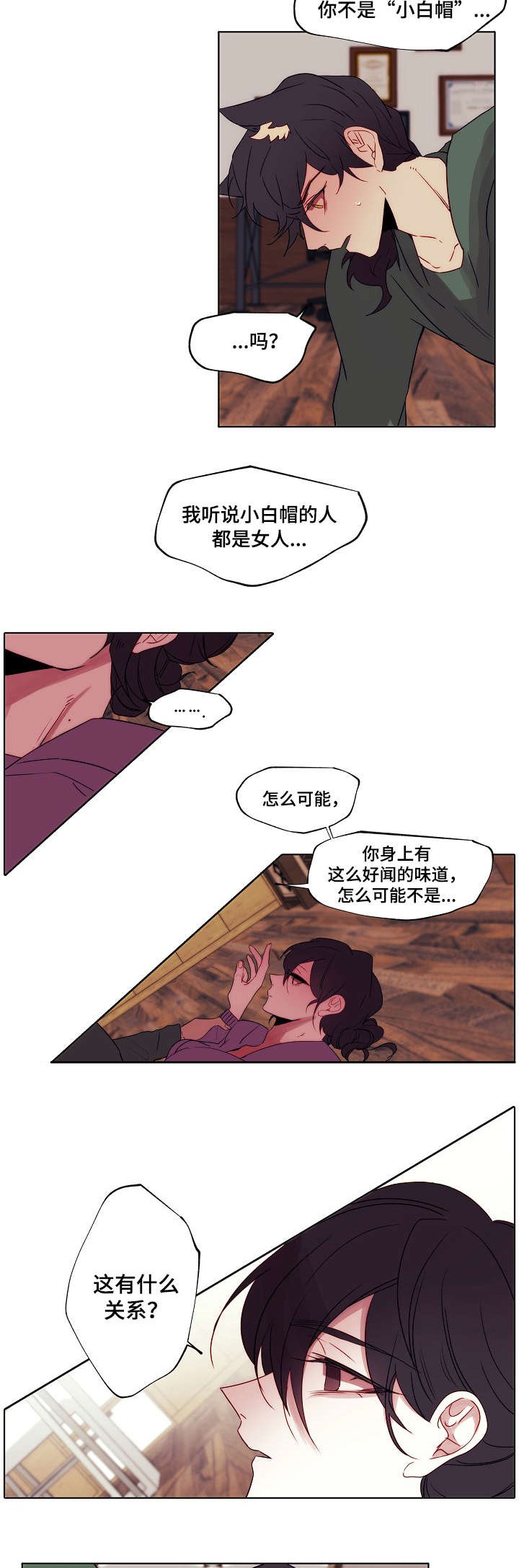 第2章：是只狼
